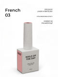 NAILSOFTHEDAY Gel Polish FRENCH #03 - 10ml